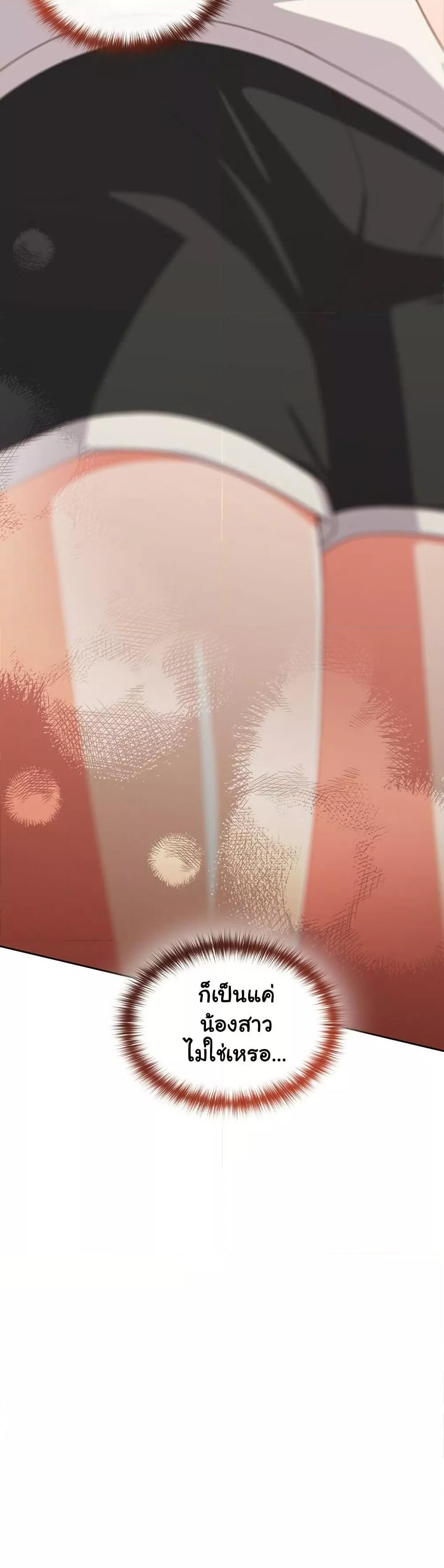 Like No Other – Like No Other – ตอนที่ 23 หน้า 44