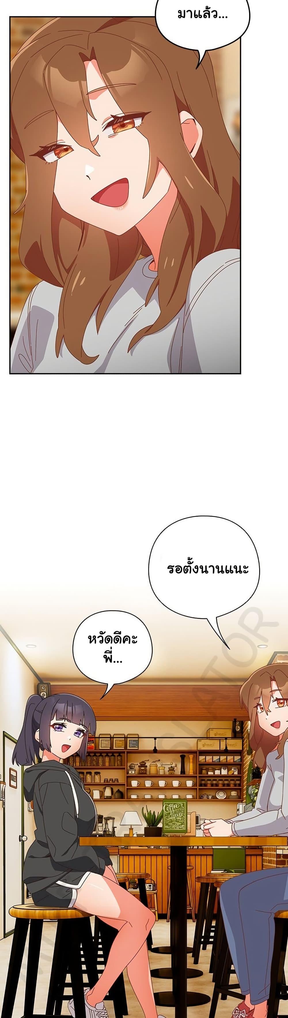 Like No Other – Like No Other – ตอนที่ 23 หน้า 47