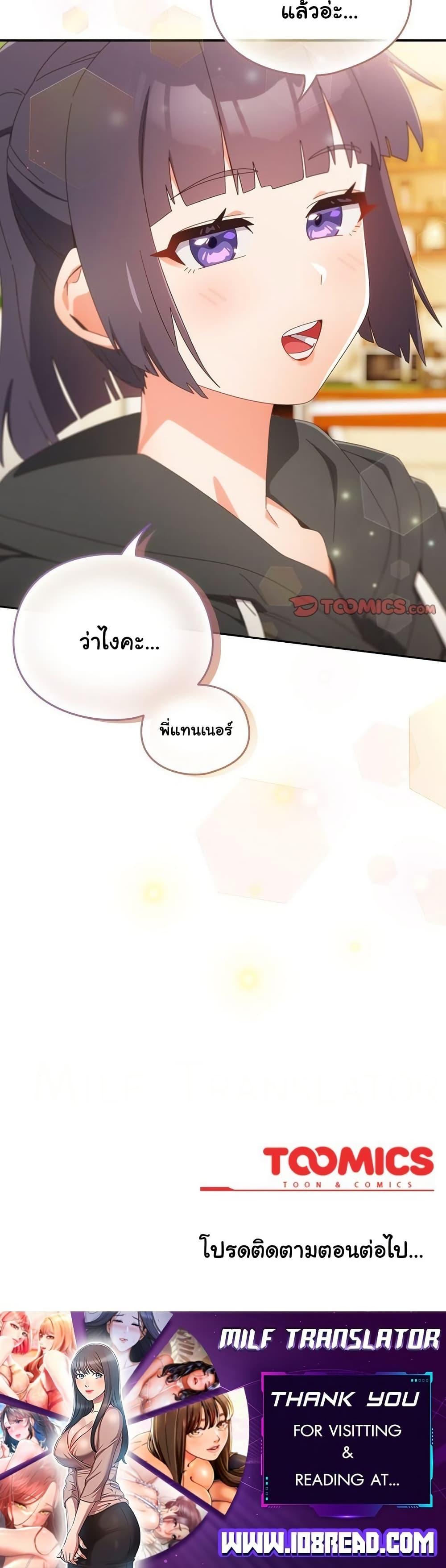 Like No Other – Like No Other – ตอนที่ 23 หน้า 50