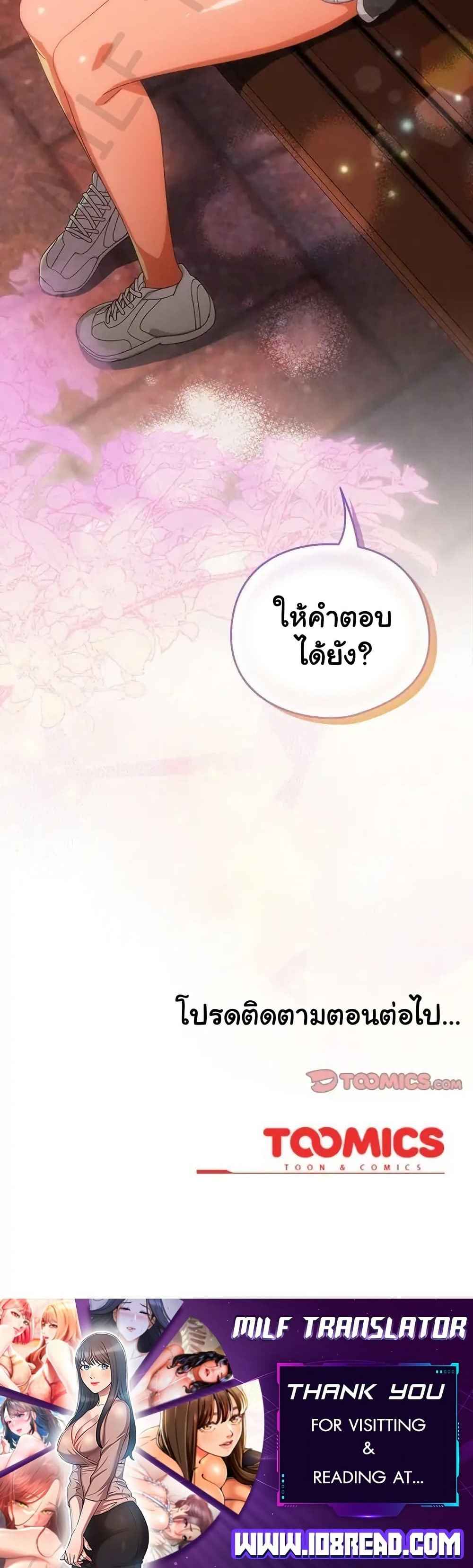 Like No Other – Like No Other – ตอนที่ 24 หน้า 7