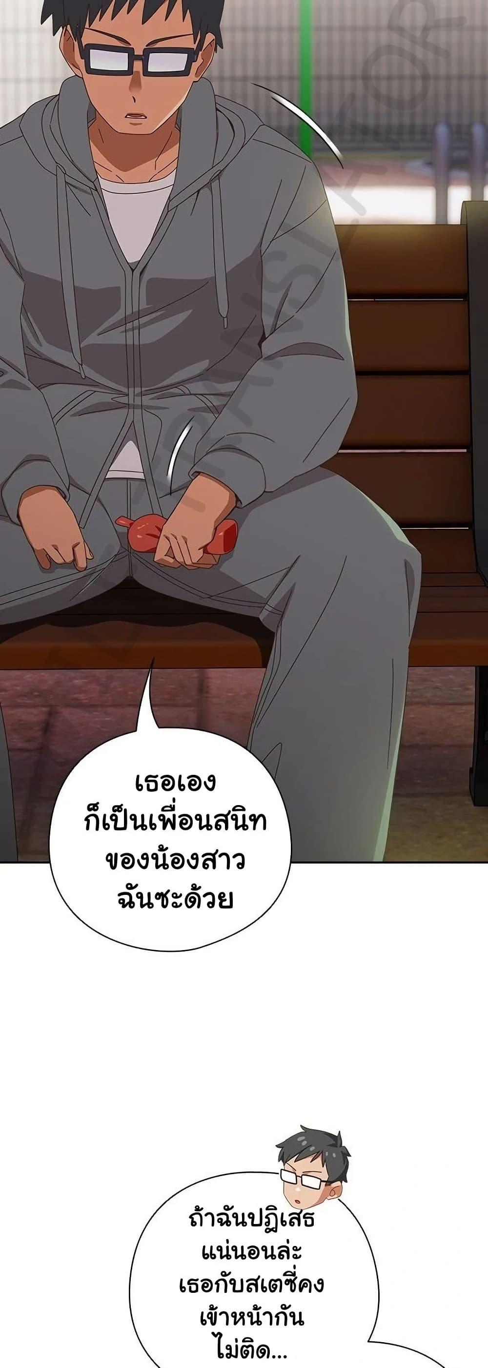 Like No Other – Like No Other – ตอนที่ 25 หน้า 5