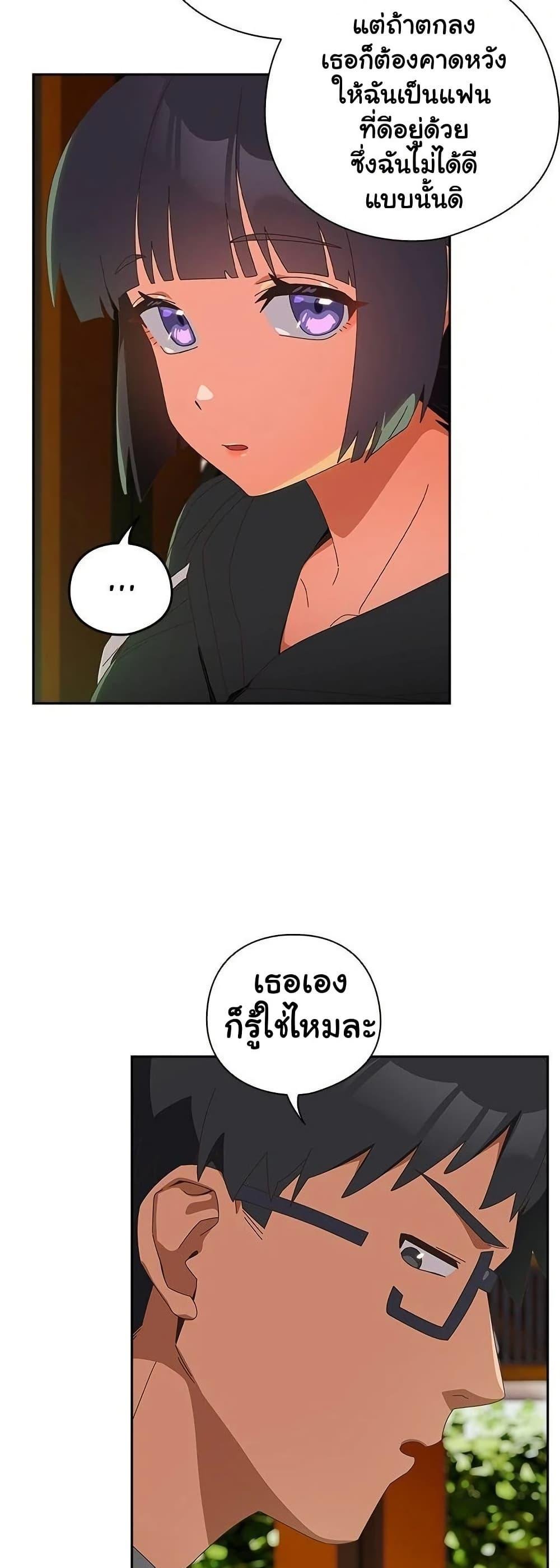 Like No Other – Like No Other – ตอนที่ 25 หน้า 6