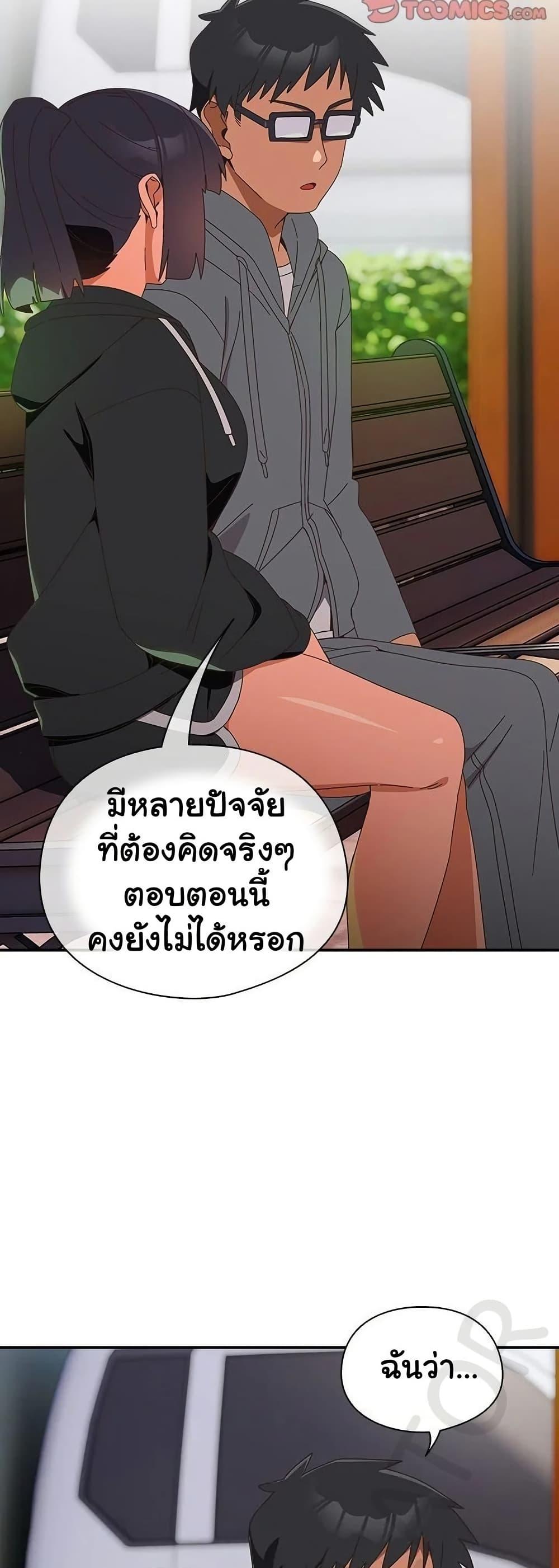 Like No Other – Like No Other – ตอนที่ 25 หน้า 8