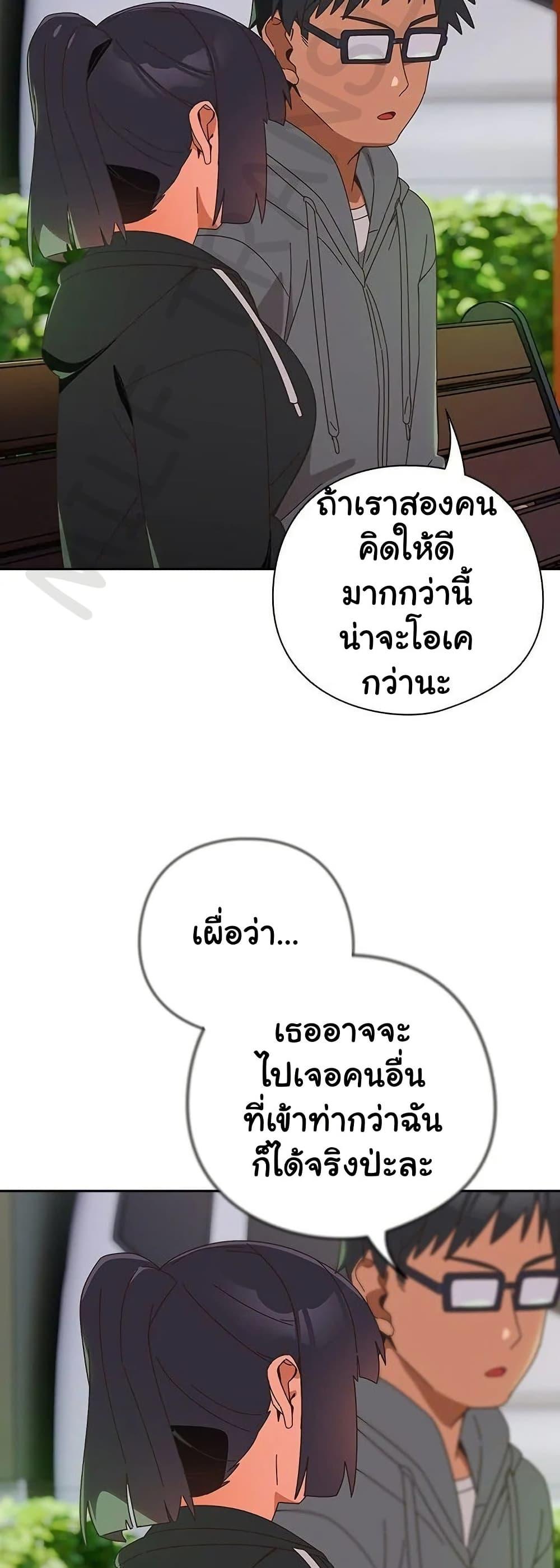 Like No Other – Like No Other – ตอนที่ 25 หน้า 9