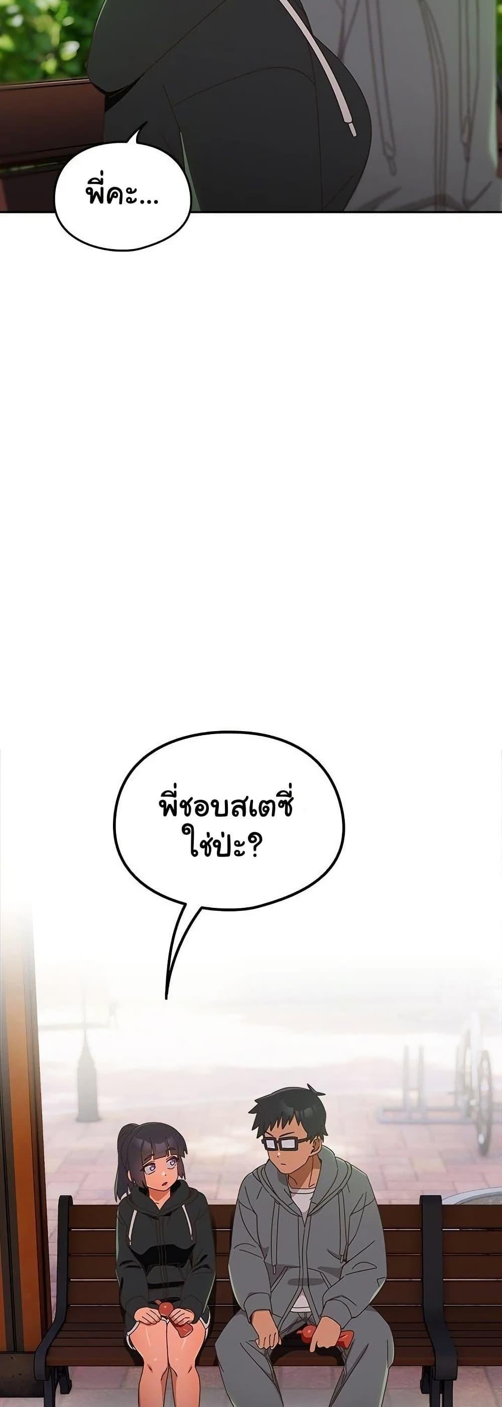 Like No Other – Like No Other – ตอนที่ 25 หน้า 10