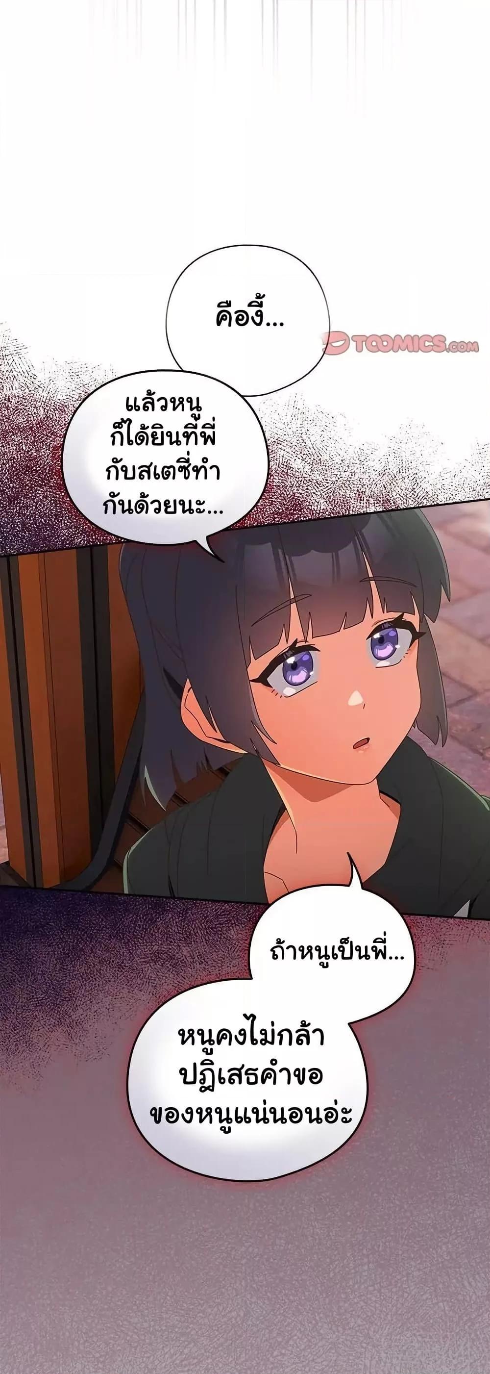 Like No Other – Like No Other – ตอนที่ 25 หน้า 14