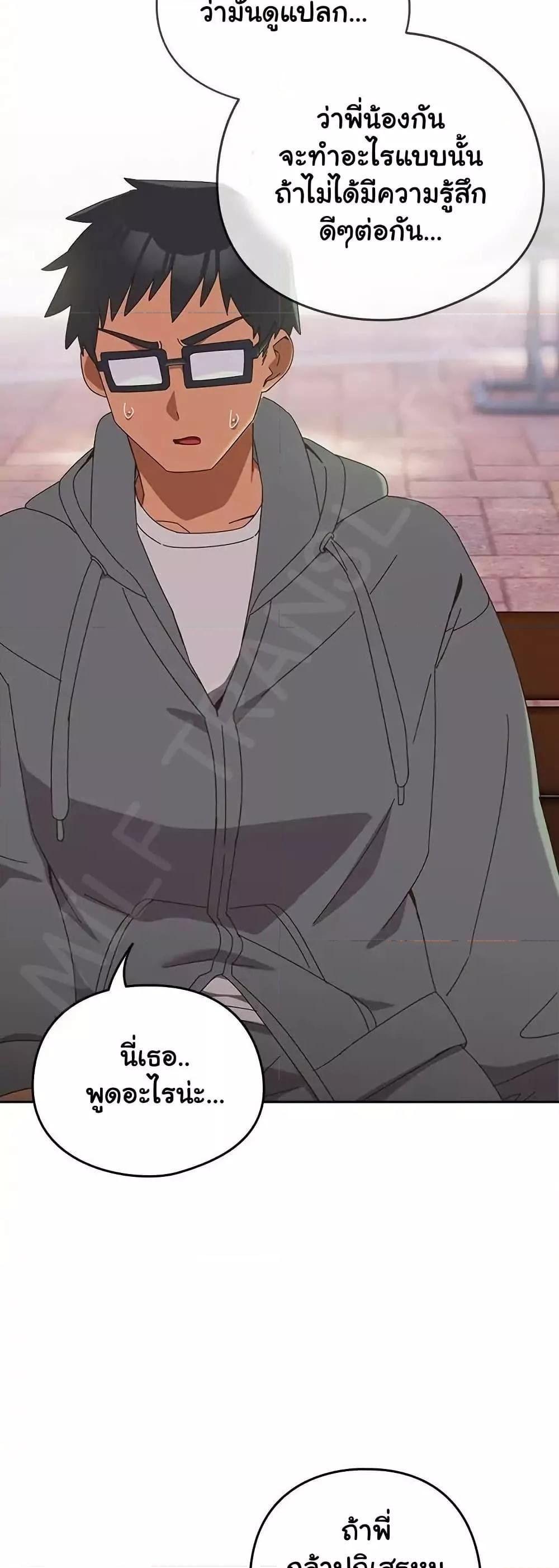 Like No Other – Like No Other – ตอนที่ 25 หน้า 16