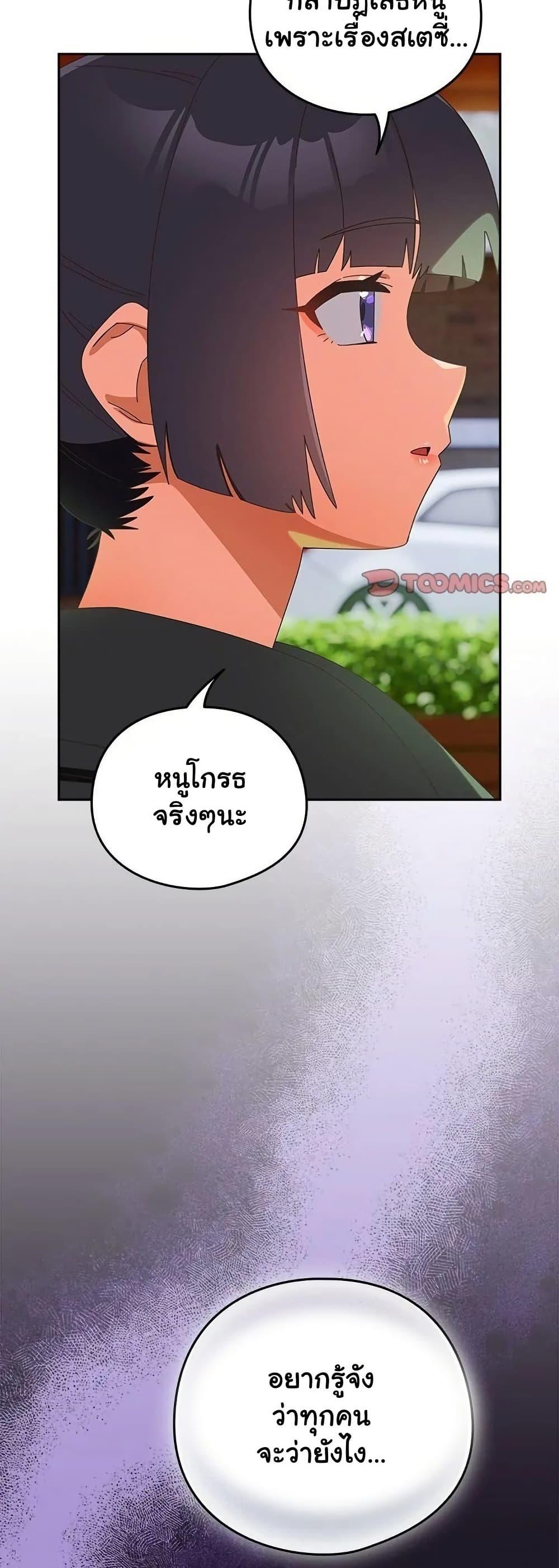 Like No Other – Like No Other – ตอนที่ 25 หน้า 17