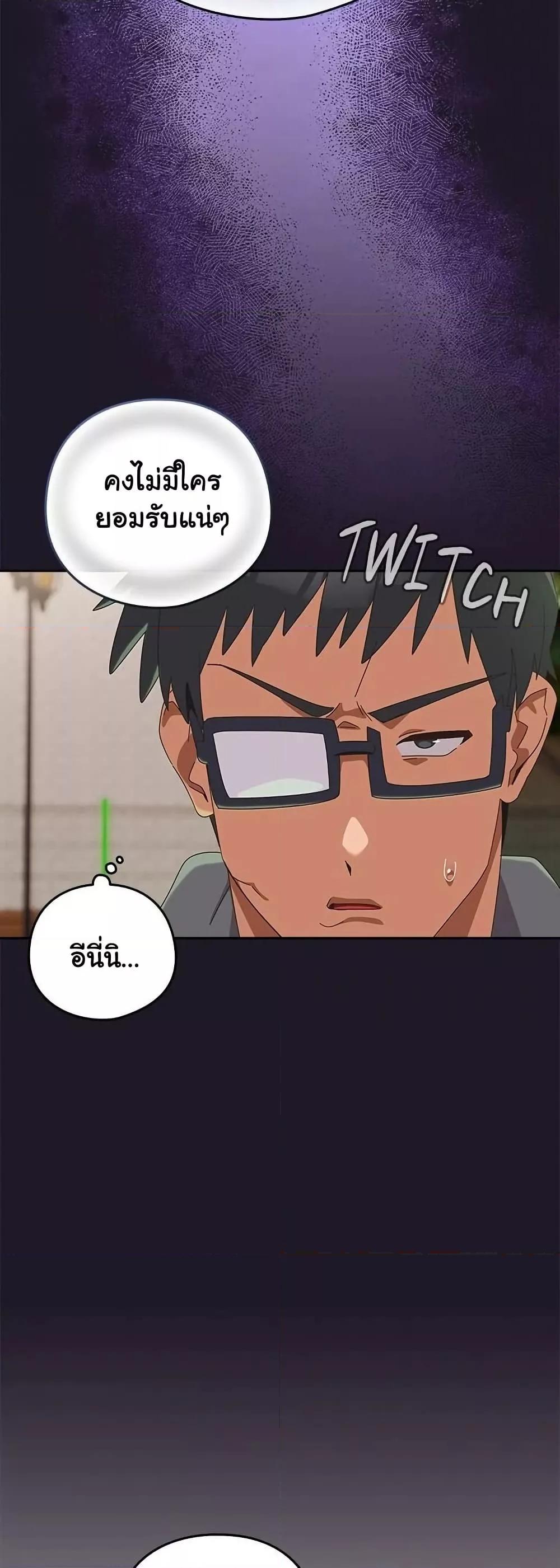 Like No Other – Like No Other – ตอนที่ 25 หน้า 19
