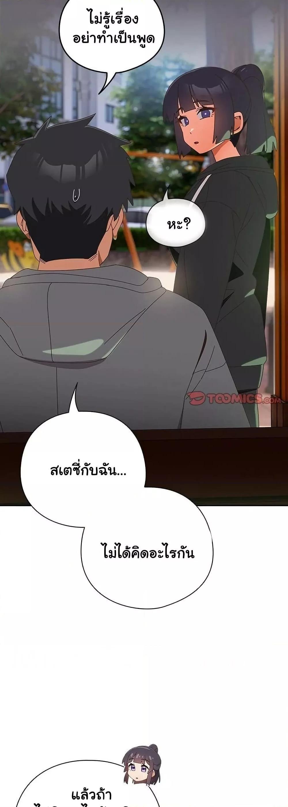 Like No Other – Like No Other – ตอนที่ 25 หน้า 20