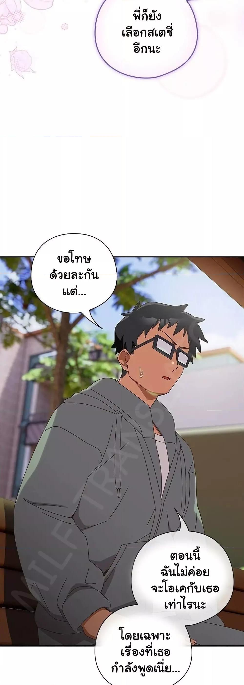 Like No Other – Like No Other – ตอนที่ 25 หน้า 24