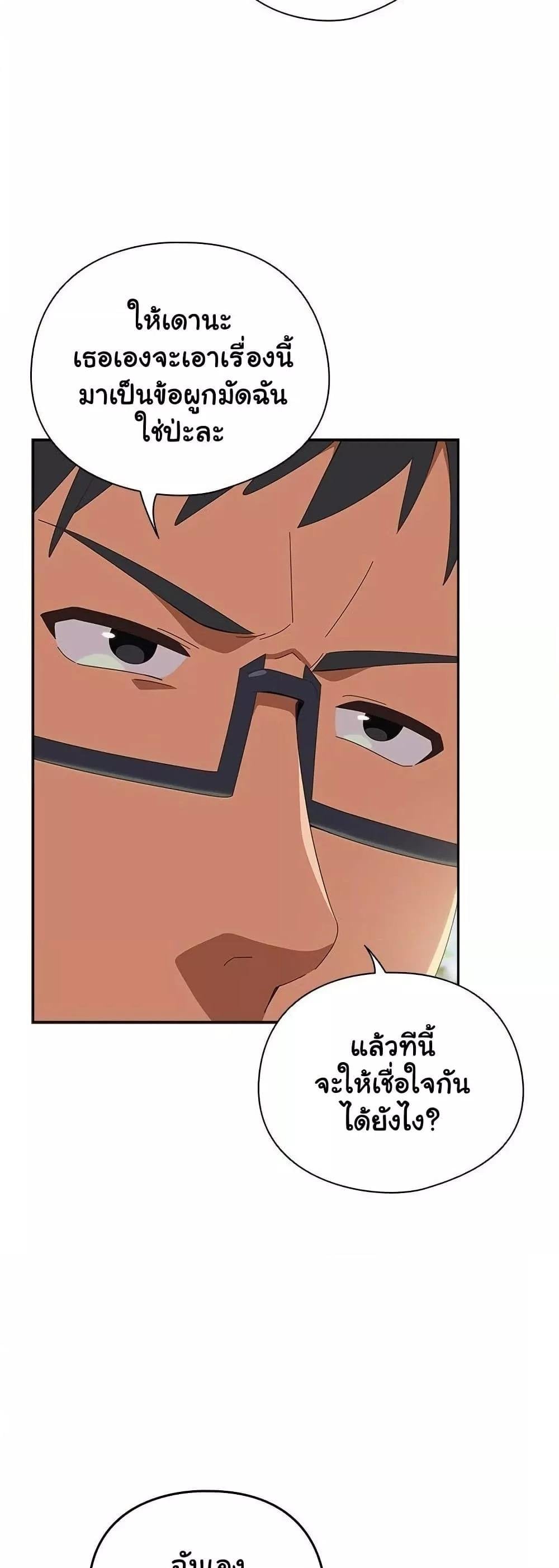 Like No Other – Like No Other – ตอนที่ 25 หน้า 25