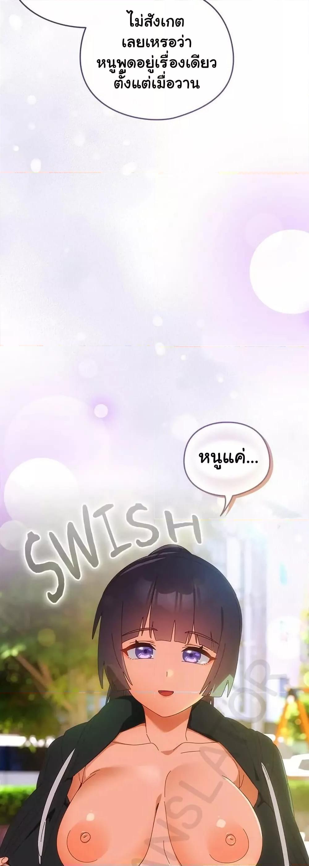 Like No Other – Like No Other – ตอนที่ 25 หน้า 30