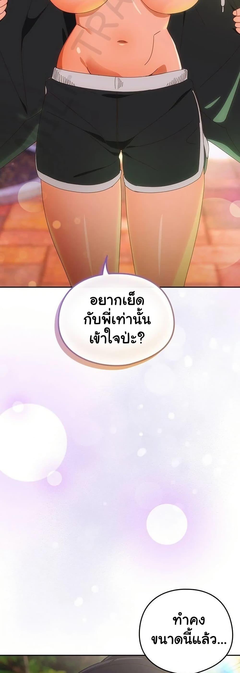 Like No Other – Like No Other – ตอนที่ 25 หน้า 31