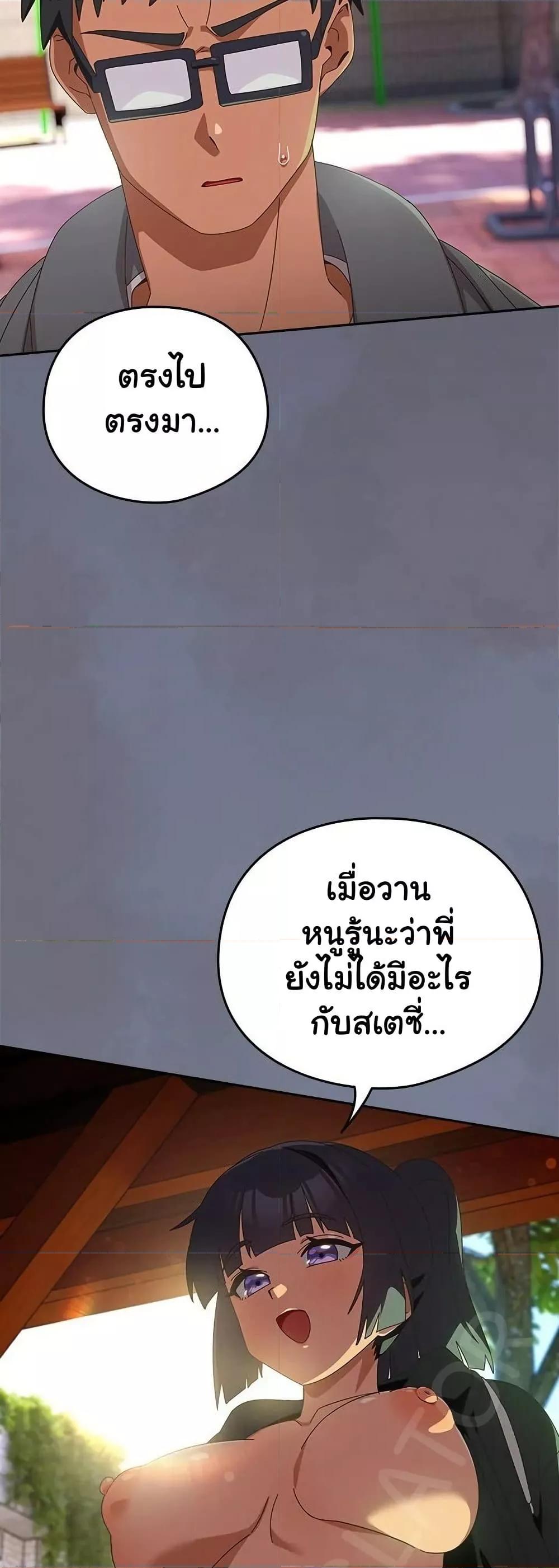 Like No Other – Like No Other – ตอนที่ 25 หน้า 33