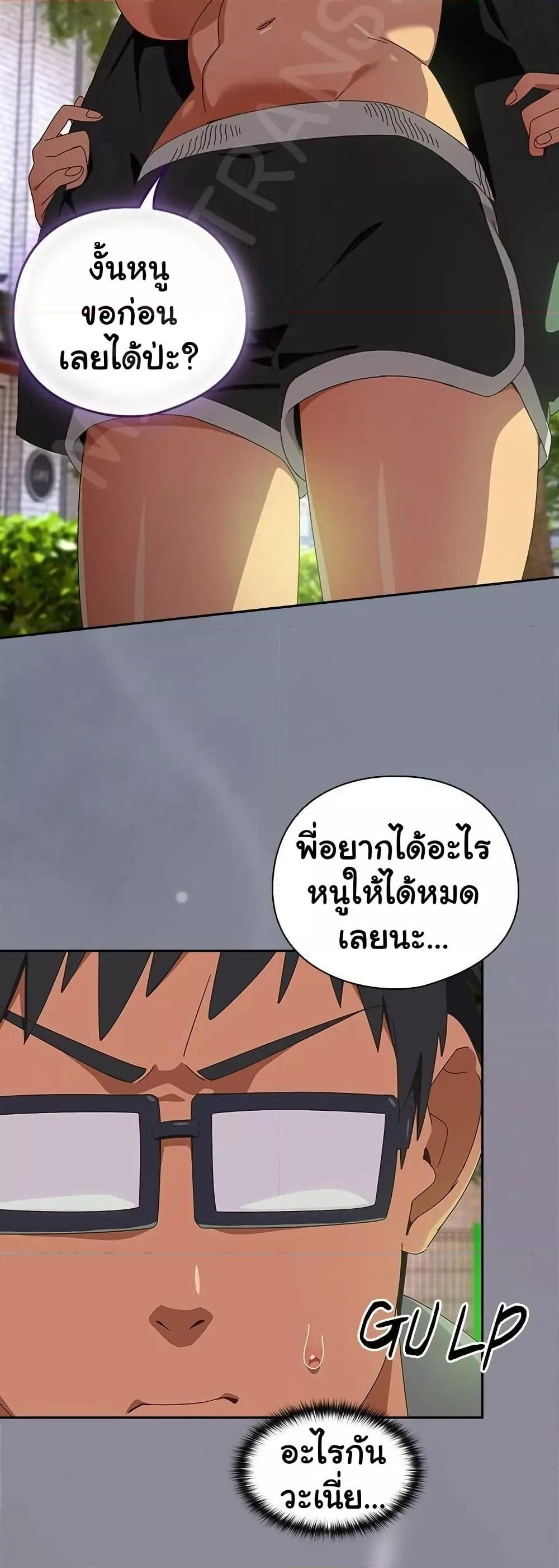 Like No Other – Like No Other – ตอนที่ 25 หน้า 34