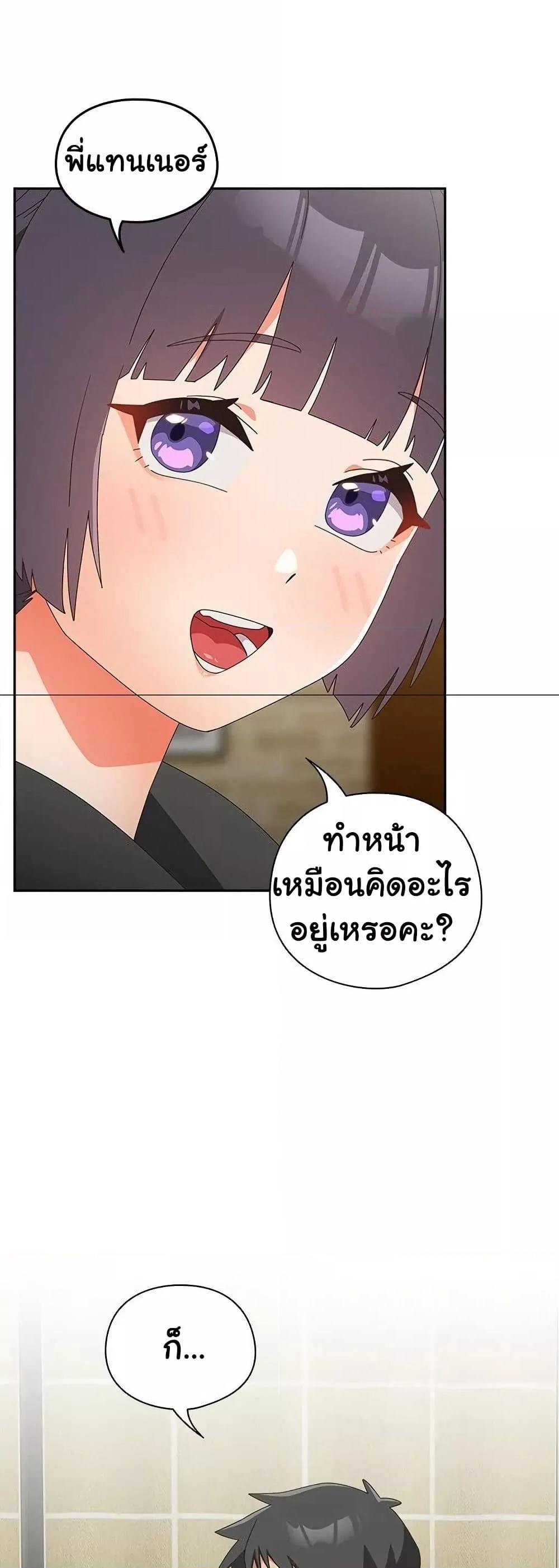 Like No Other – Like No Other – ตอนที่ 25 หน้า 41