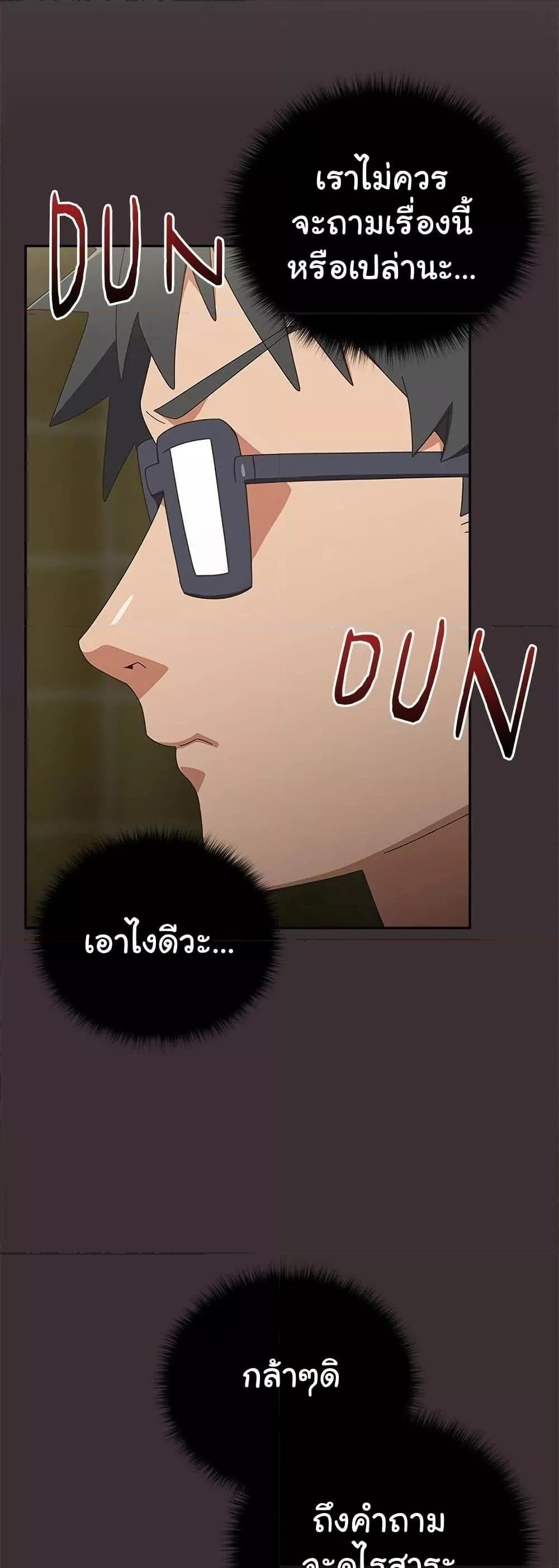 Like No Other – Like No Other – ตอนที่ 25 หน้า 44