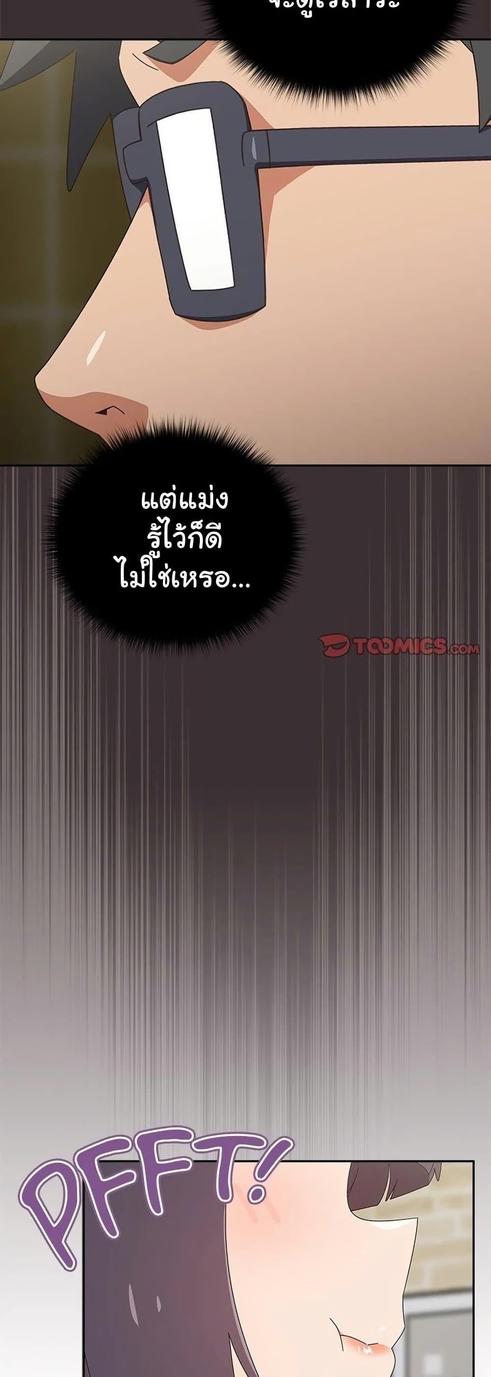 Like No Other – Like No Other – ตอนที่ 25 หน้า 45