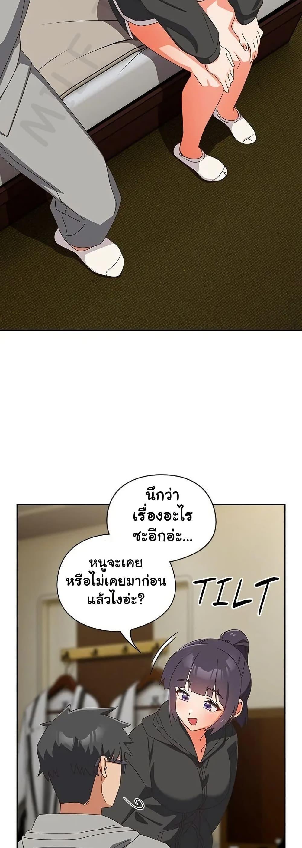 Like No Other – Like No Other – ตอนที่ 25 หน้า 47