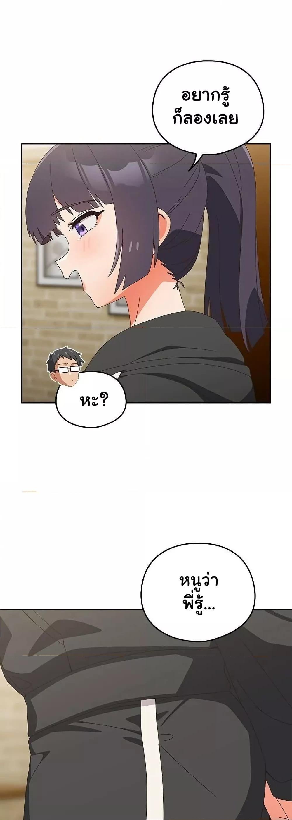 Like No Other – Like No Other – ตอนที่ 25 หน้า 52