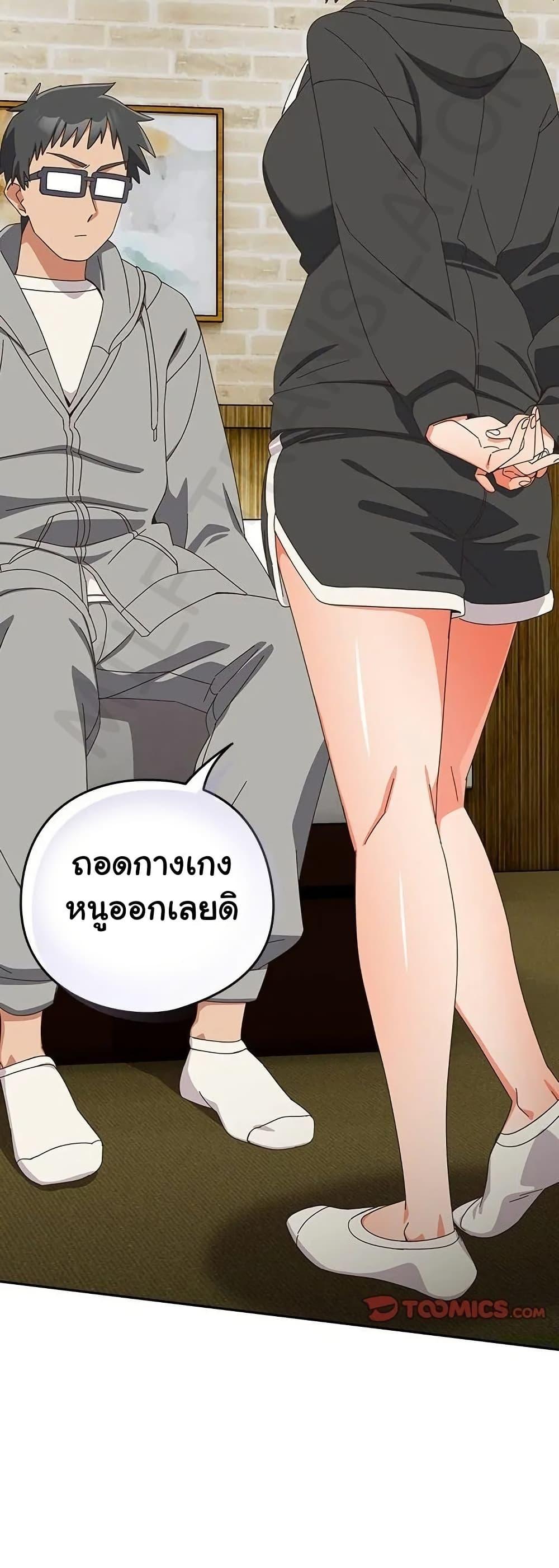 Like No Other – Like No Other – ตอนที่ 25 หน้า 54