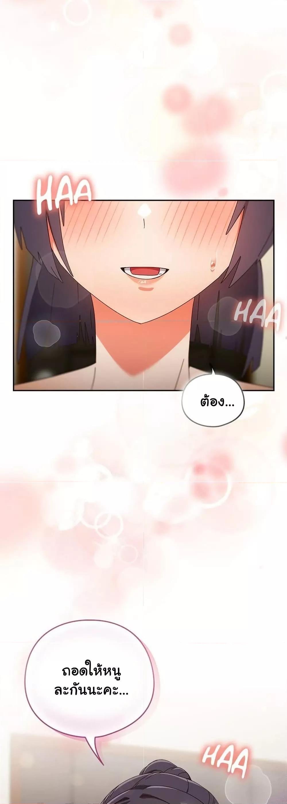 Like No Other – Like No Other – ตอนที่ 25 หน้า 58