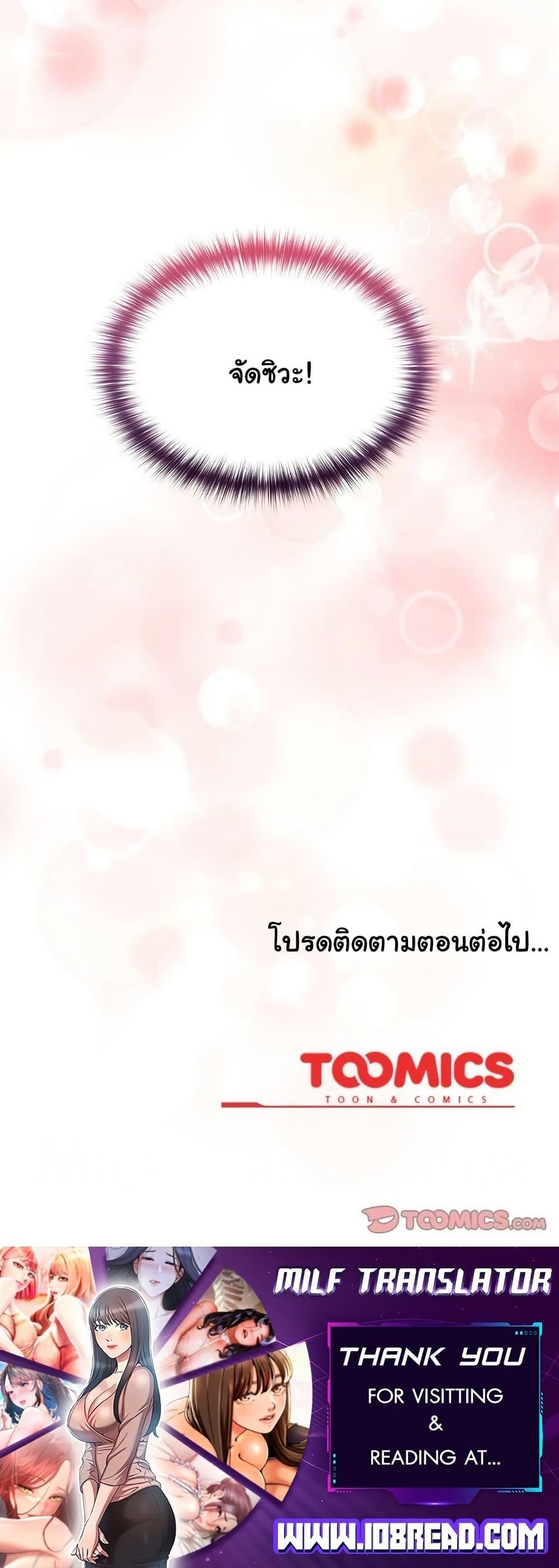Like No Other – Like No Other – ตอนที่ 25 หน้า 60
