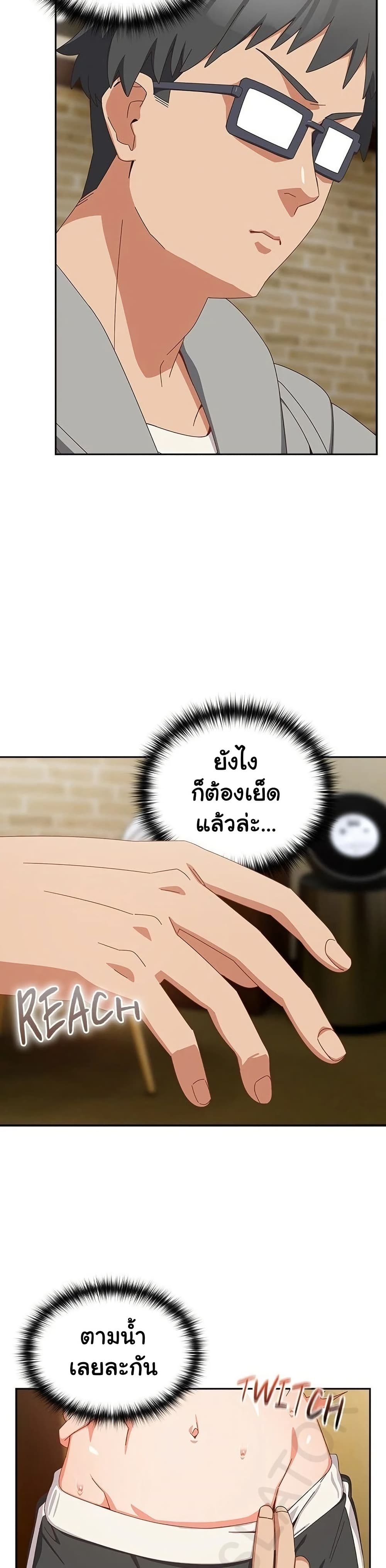 Like No Other – Like No Other – ตอนที่ 26 หน้า 2