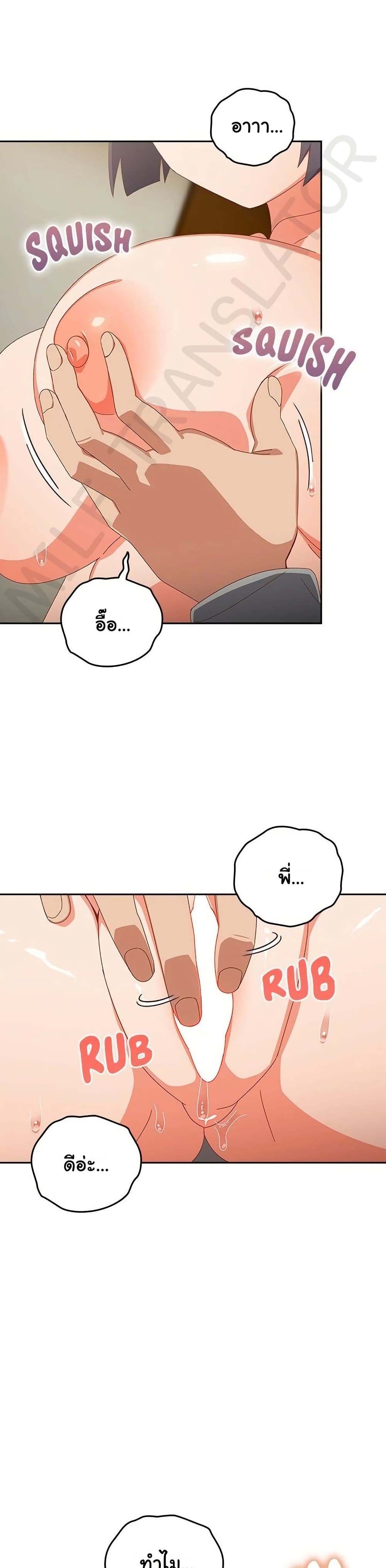 Like No Other – Like No Other – ตอนที่ 26 หน้า 22