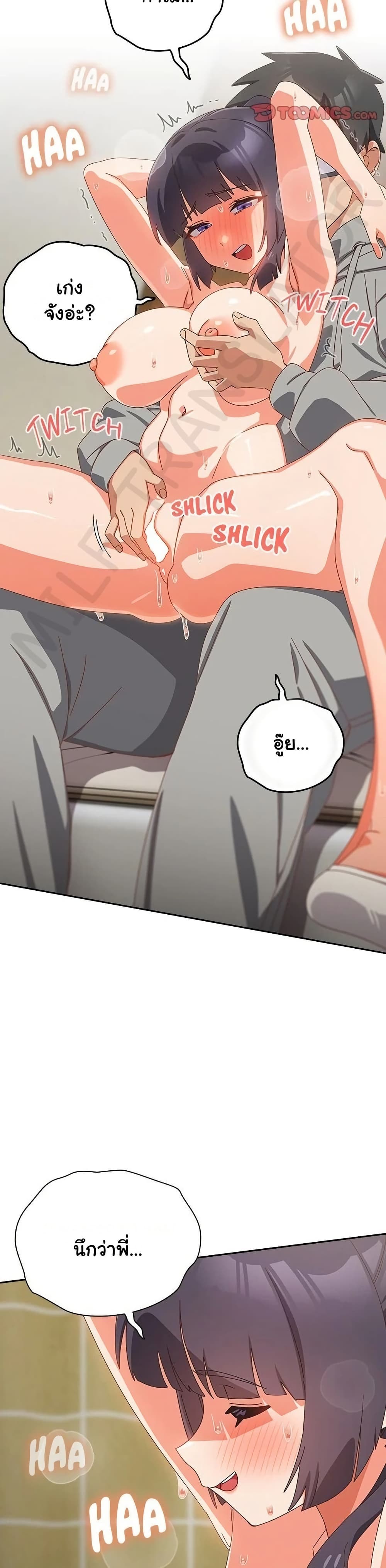 Like No Other – Like No Other – ตอนที่ 26 หน้า 23