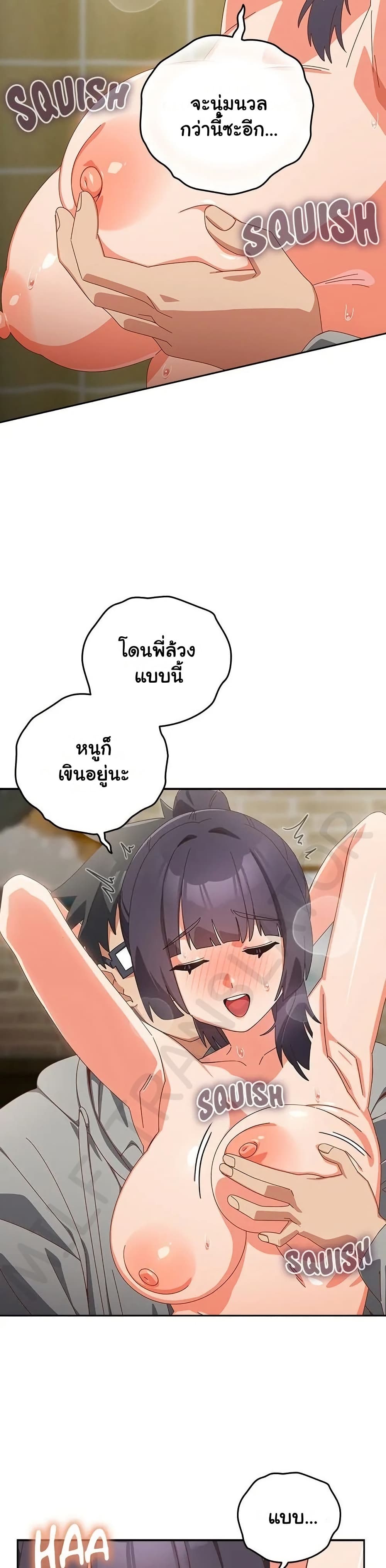 Like No Other – Like No Other – ตอนที่ 26 หน้า 24
