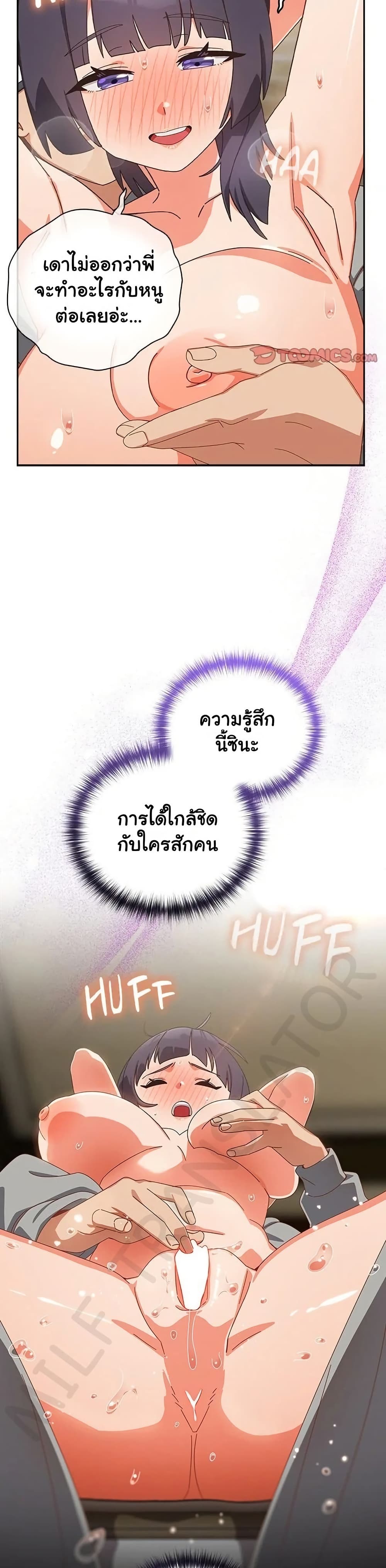 Like No Other – Like No Other – ตอนที่ 26 หน้า 25