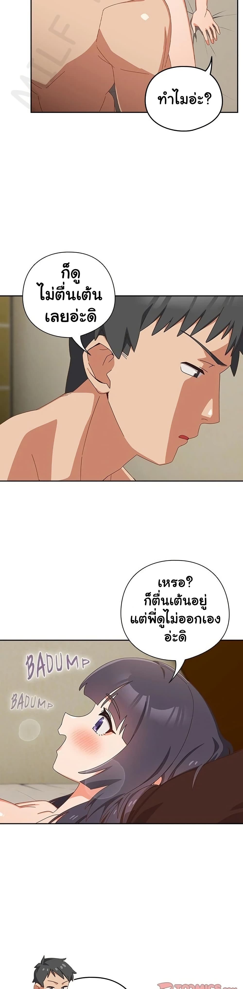 Like No Other – Like No Other – ตอนที่ 26 หน้า 35