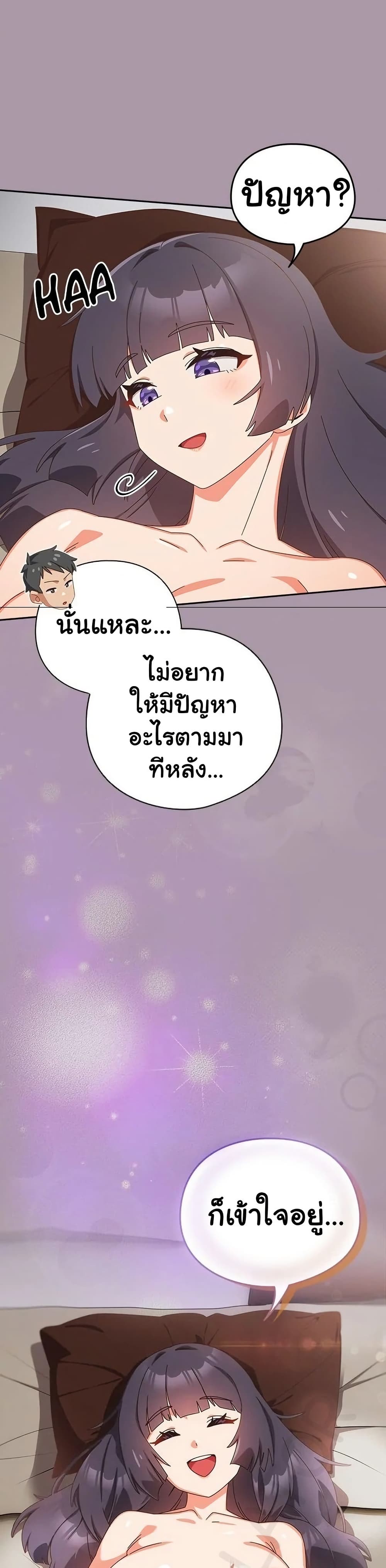 Like No Other – Like No Other – ตอนที่ 26 หน้า 39