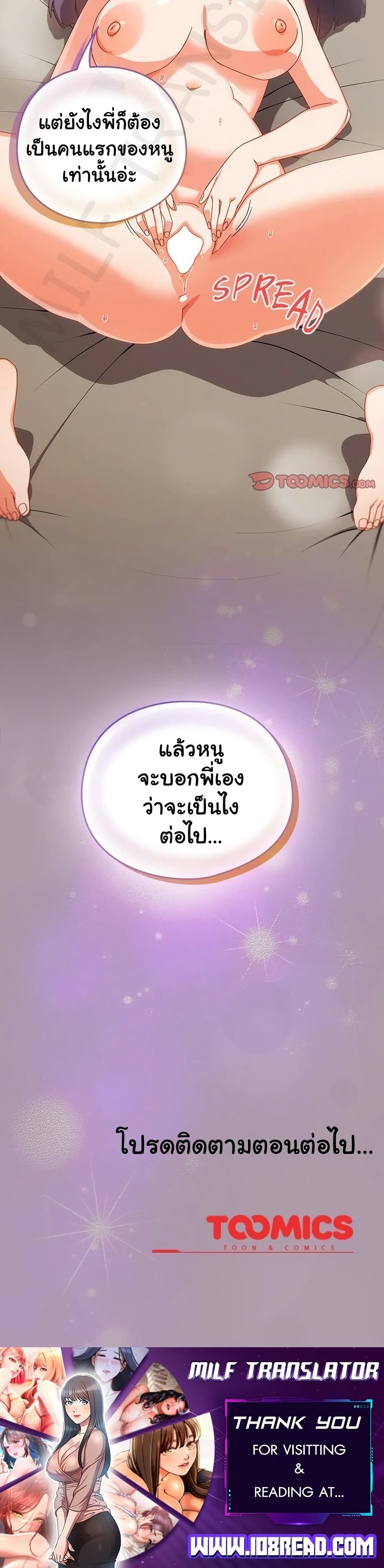 Like No Other – Like No Other – ตอนที่ 26 หน้า 40