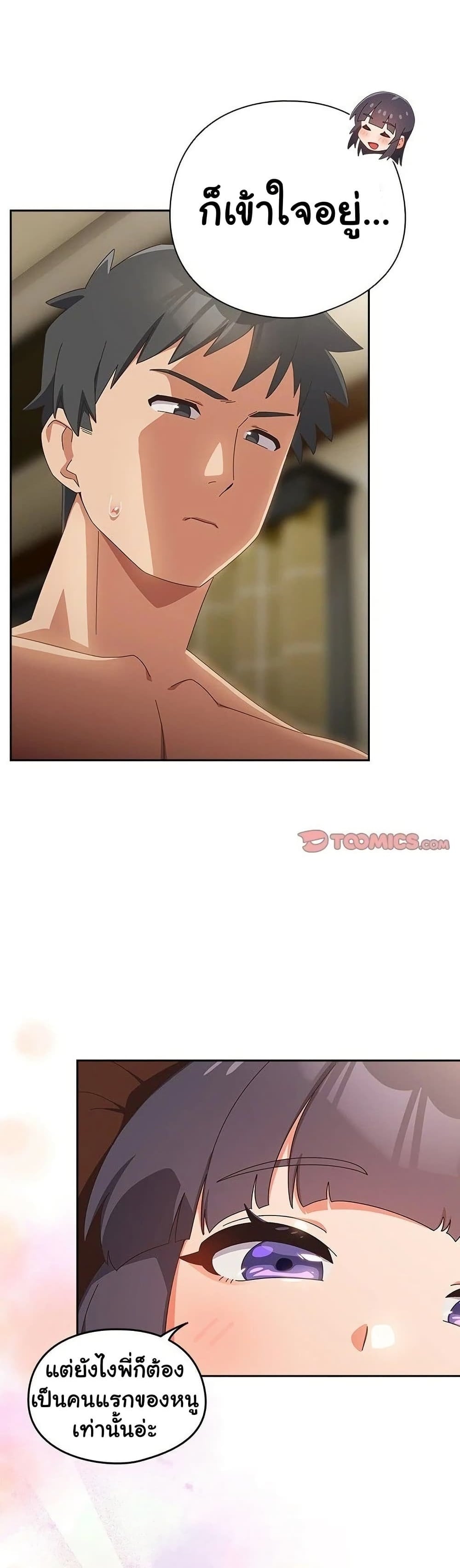 Like No Other – Like No Other – ตอนที่ 27 หน้า 1