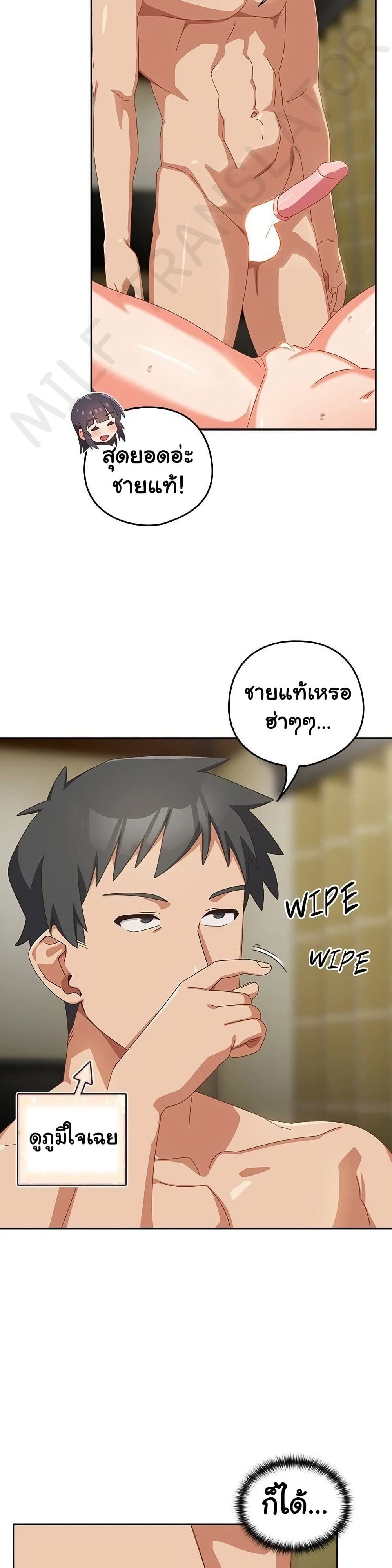 Like No Other – Like No Other – ตอนที่ 27 หน้า 6
