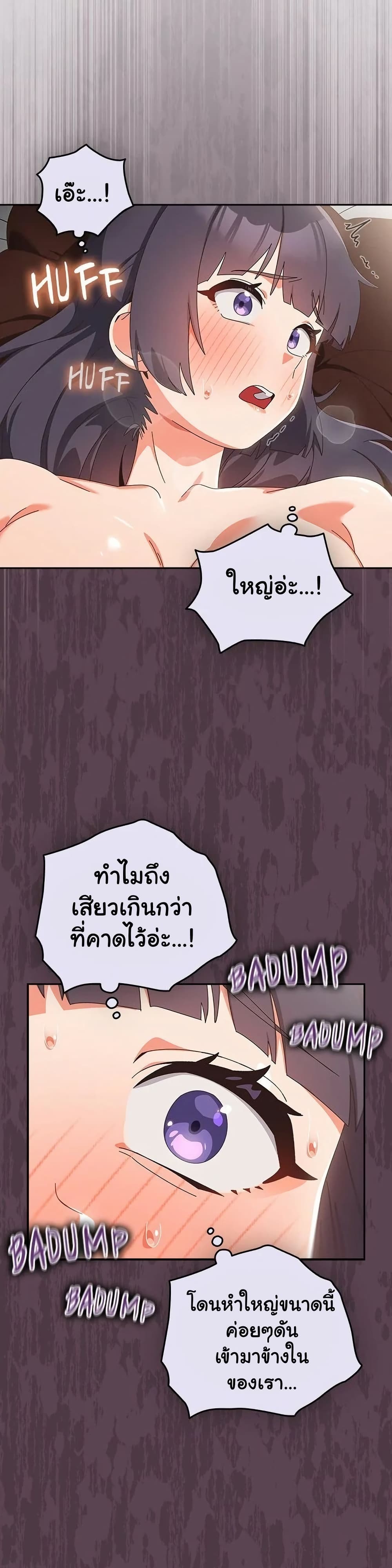 Like No Other – Like No Other – ตอนที่ 27 หน้า 14
