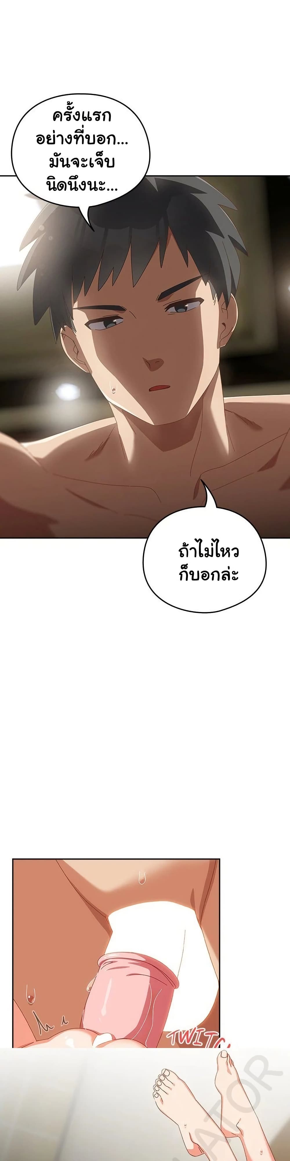 Like No Other – Like No Other – ตอนที่ 27 หน้า 17