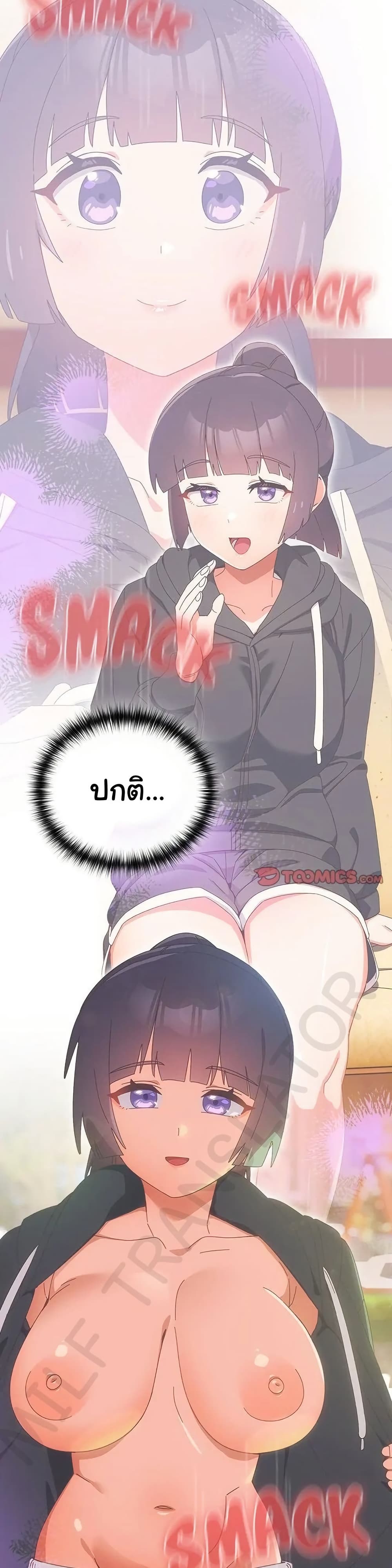 Like No Other – Like No Other – ตอนที่ 27 หน้า 26