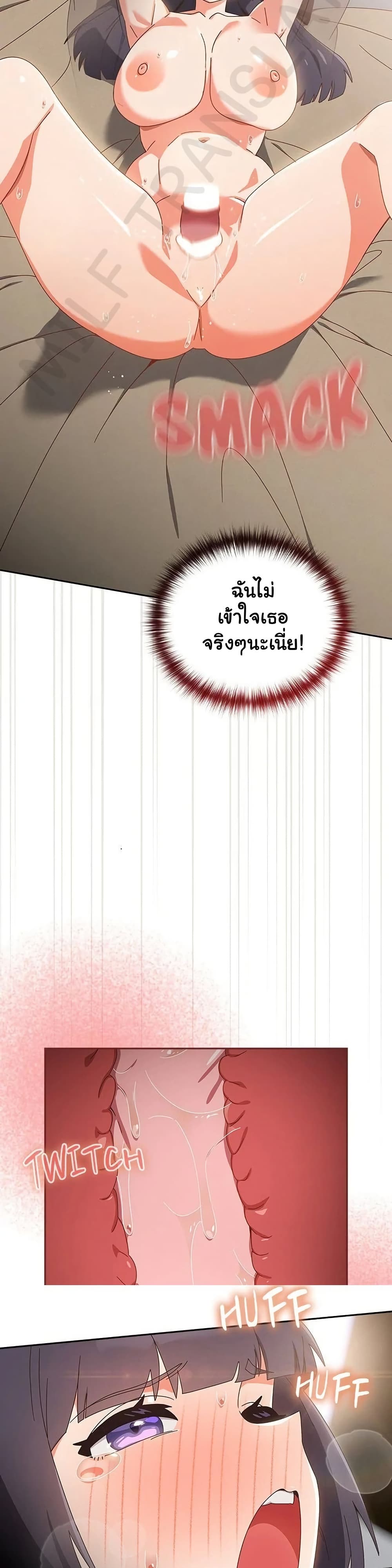 Like No Other – Like No Other – ตอนที่ 27 หน้า 29
