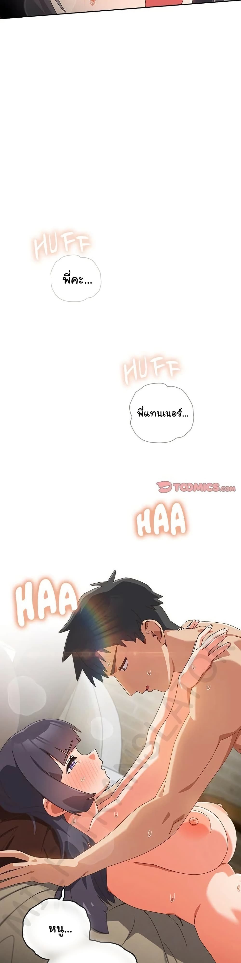 Like No Other – Like No Other – ตอนที่ 27 หน้า 30