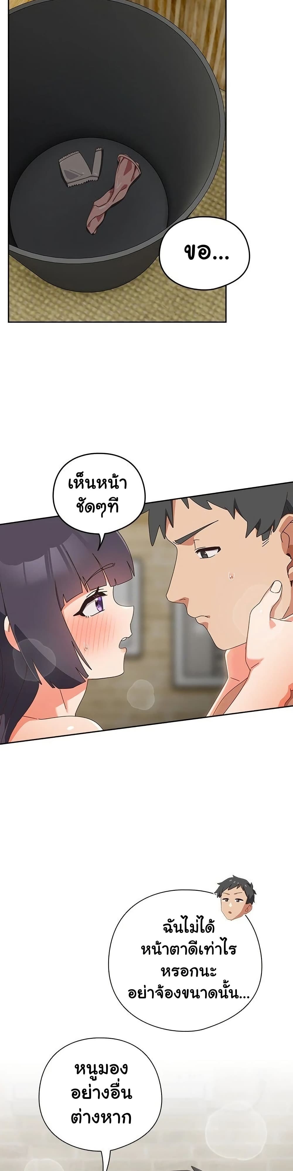 Like No Other – Like No Other – ตอนที่ 27 หน้า 33