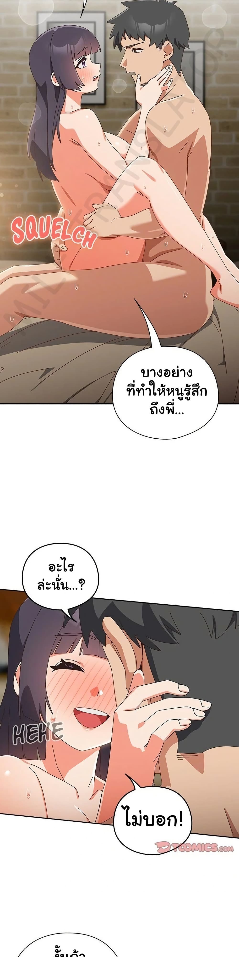Like No Other – Like No Other – ตอนที่ 27 หน้า 34