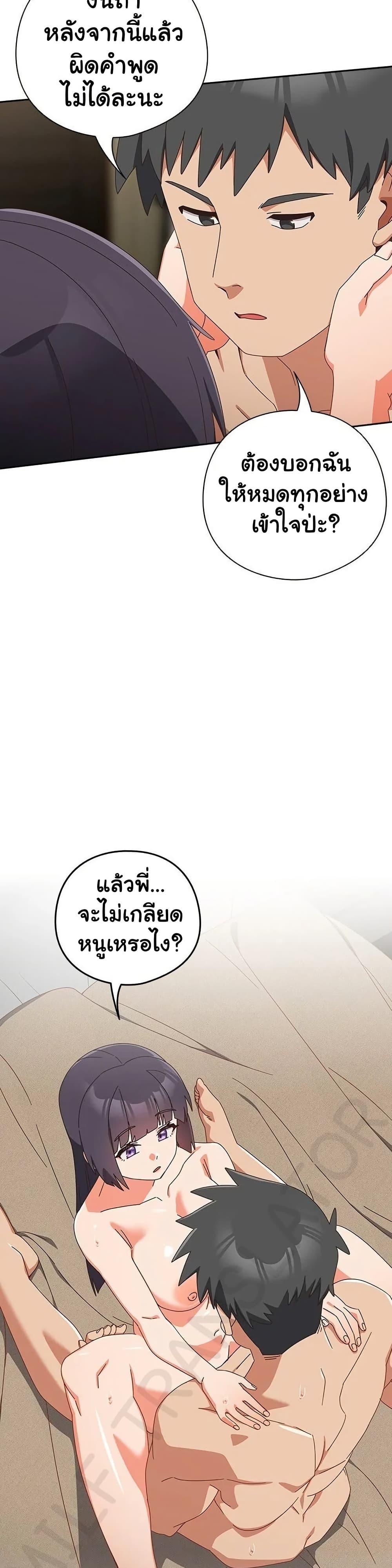 Like No Other – Like No Other – ตอนที่ 27 หน้า 35