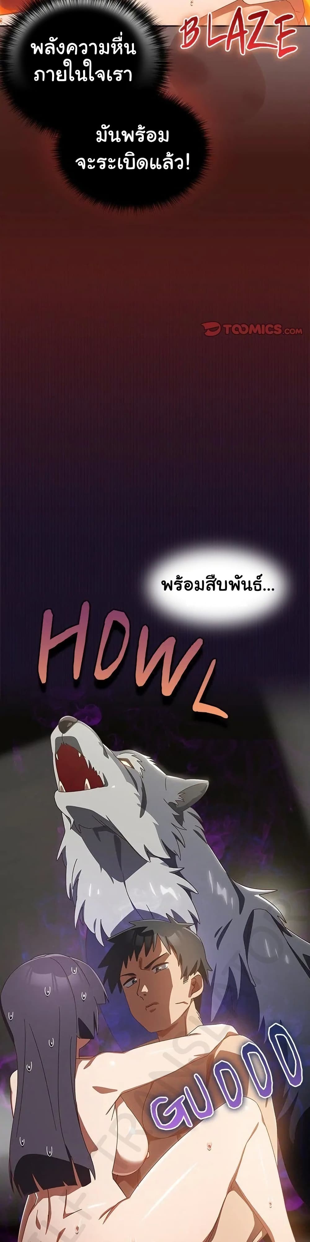 Like No Other – Like No Other – ตอนที่ 27 หน้า 39