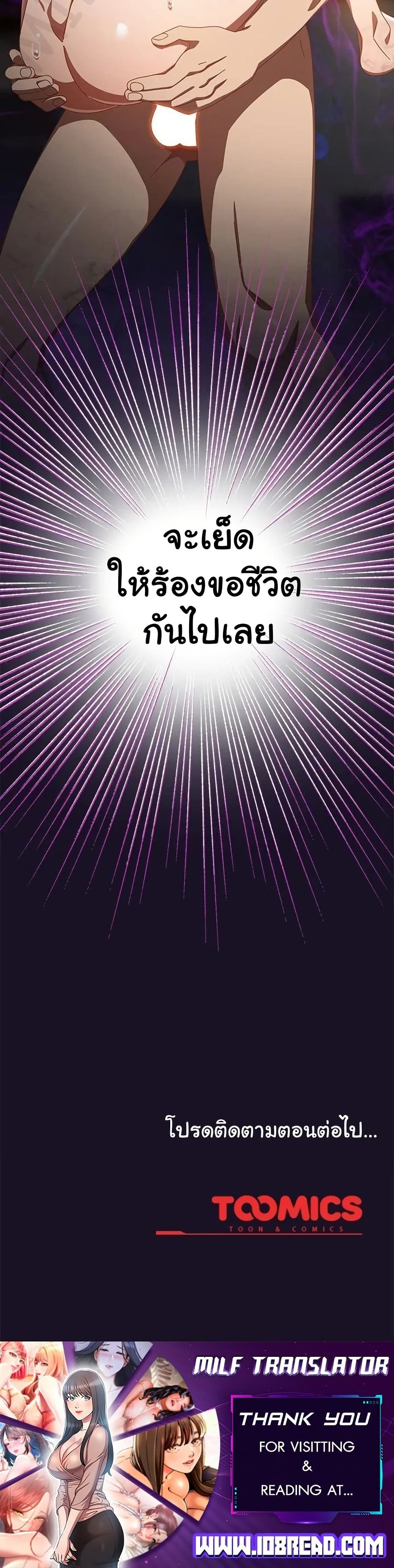 Like No Other – Like No Other – ตอนที่ 27 หน้า 40