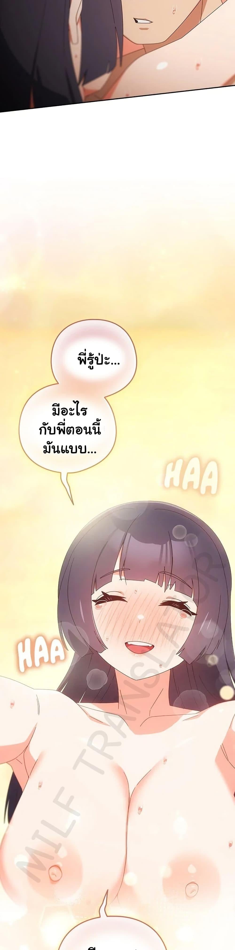 Like No Other – Like No Other – ตอนที่ 28 หน้า 6
