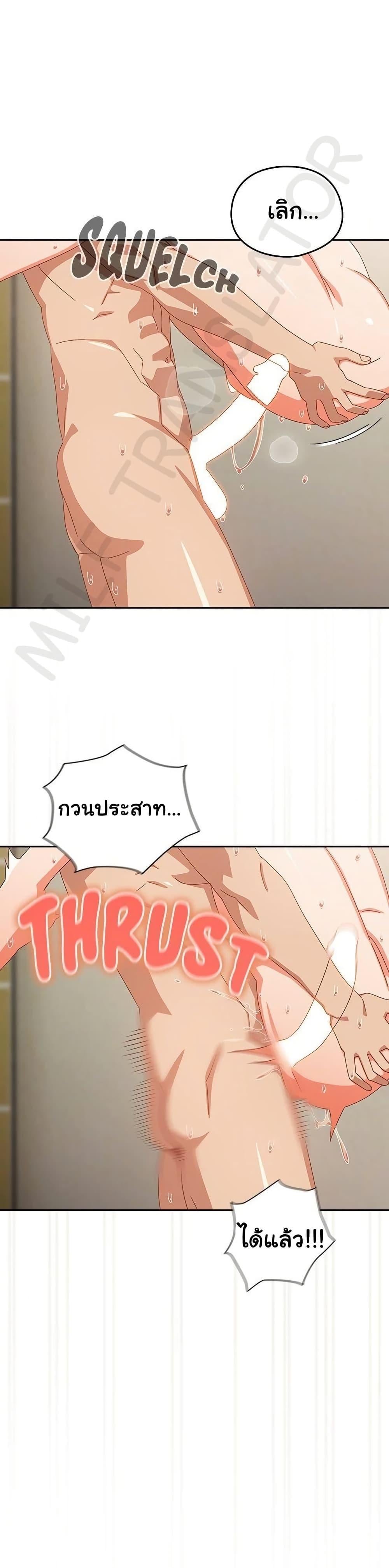 Like No Other – Like No Other – ตอนที่ 28 หน้า 8